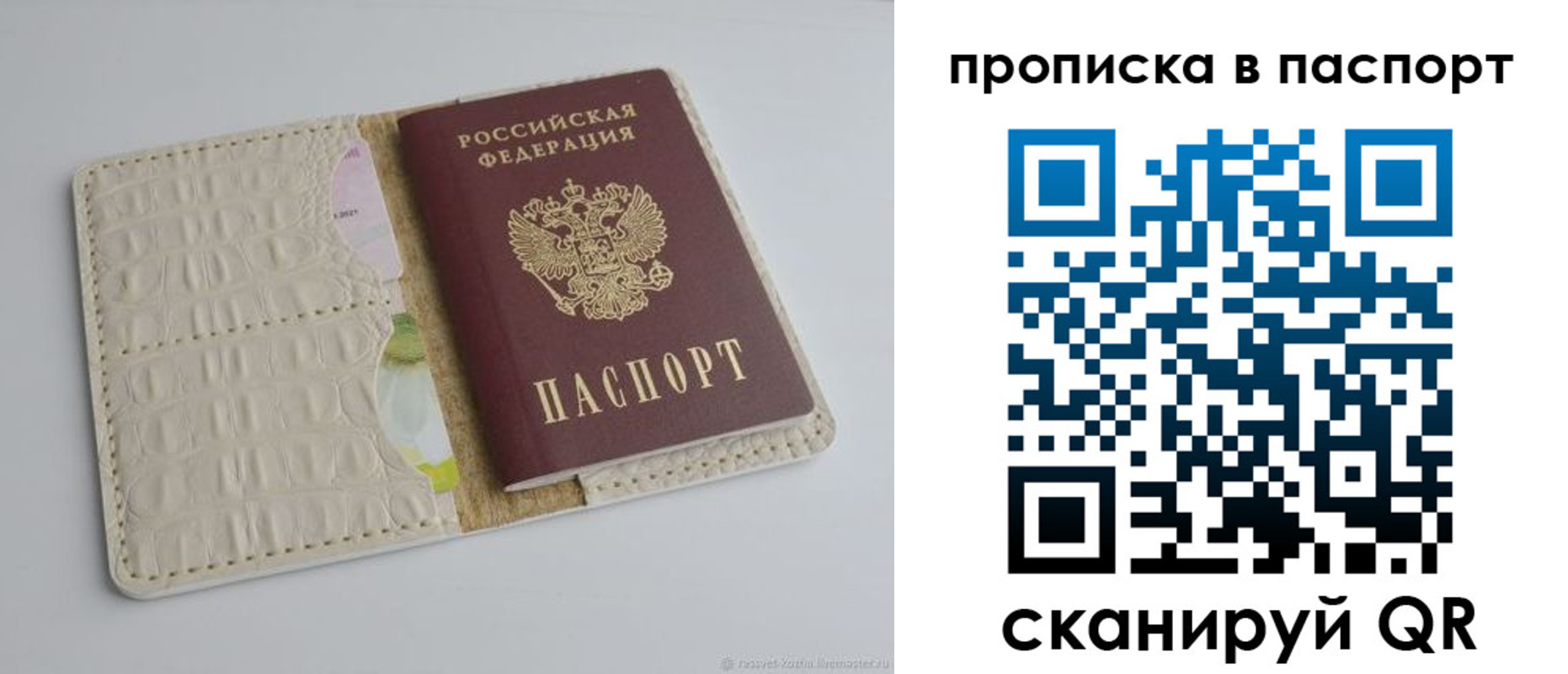 временная регистрация собственник в Опочке