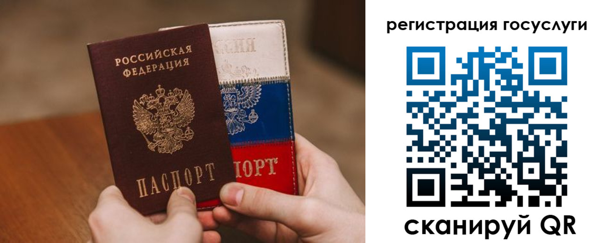 купить прописку в Опочке