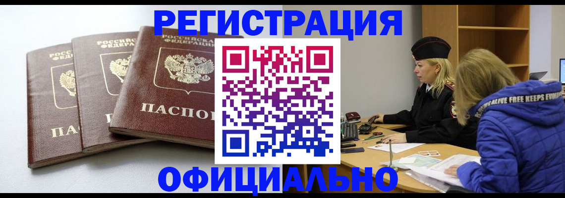 прописка для военкомата в Опочке