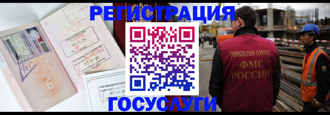 регистрация в Опочке