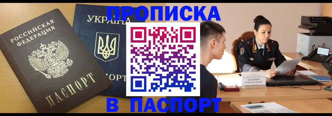 временная регистрация в Опочке